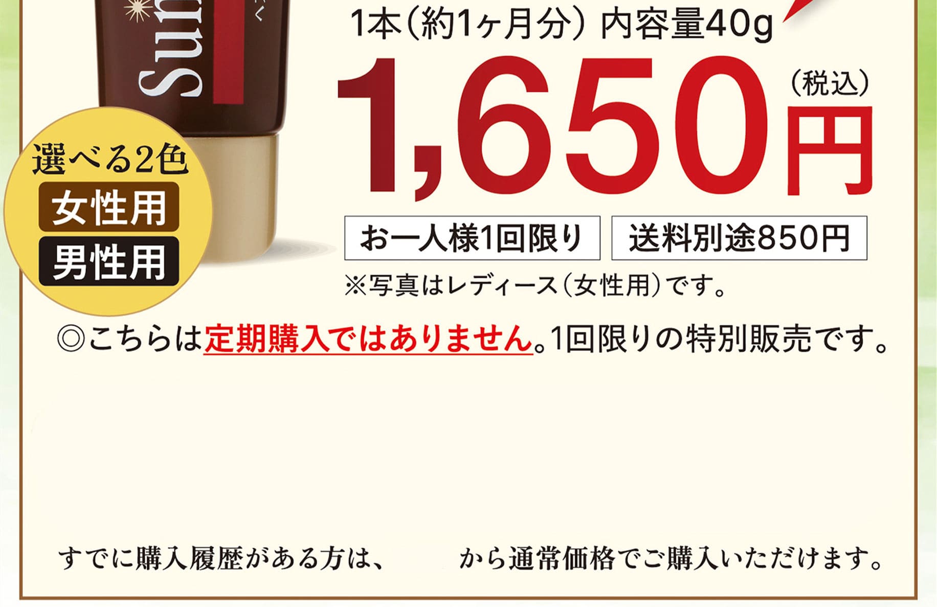 一本あたあり1650円