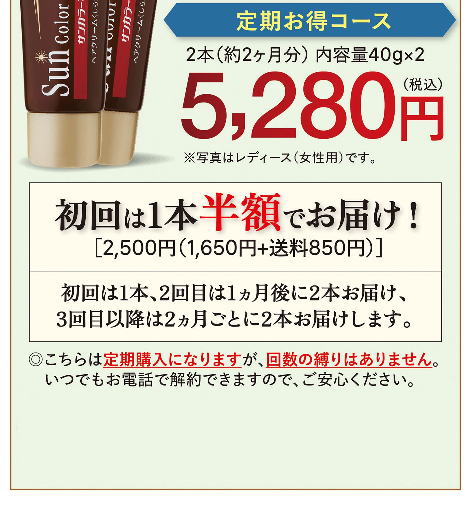 5280円