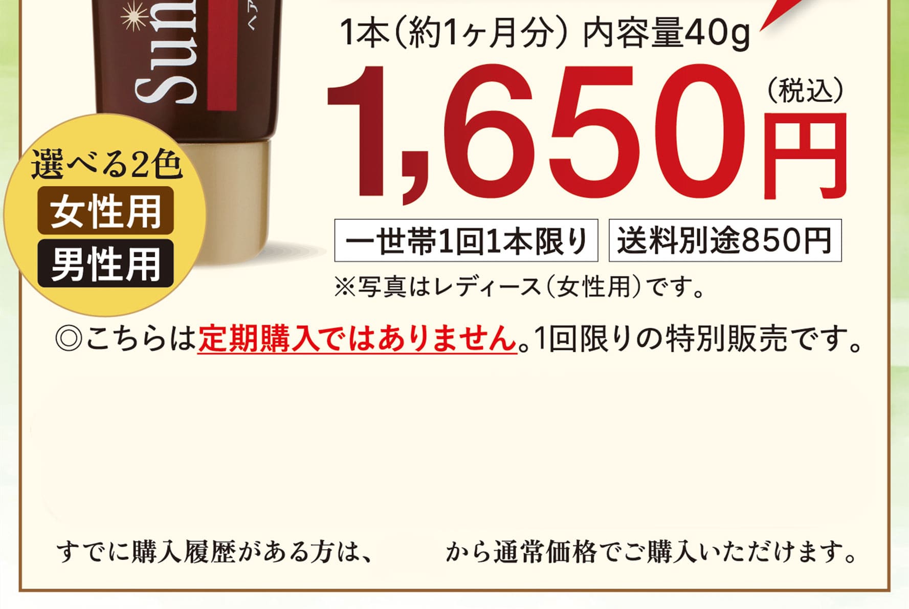 一本あたあり1650円