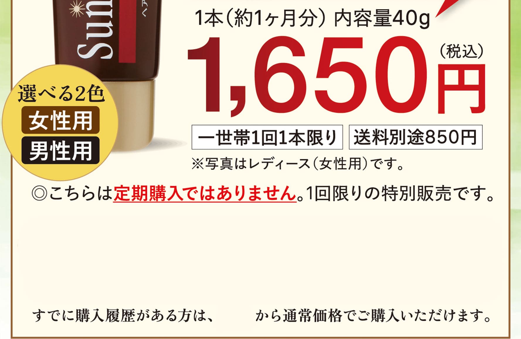 1650円