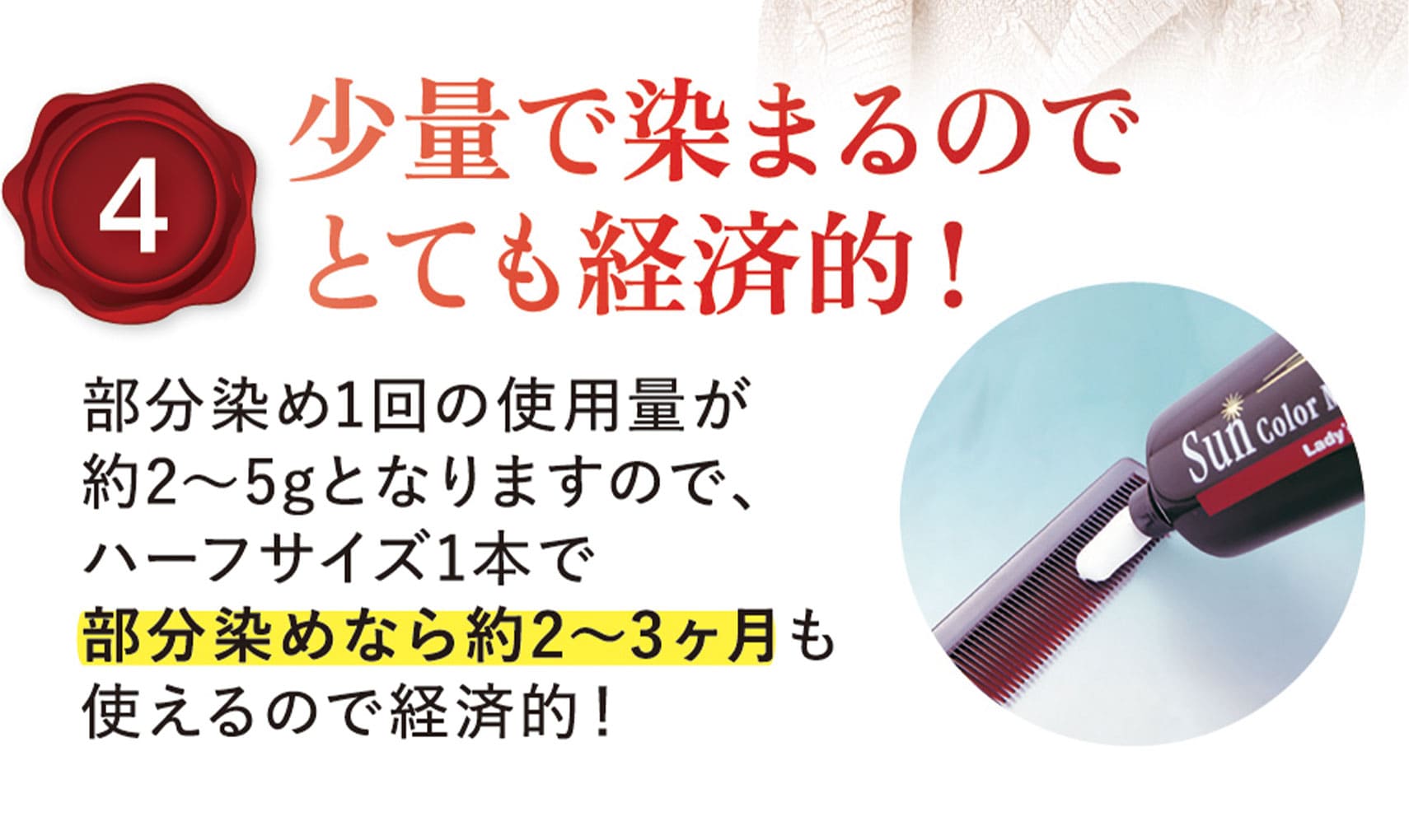 継続4