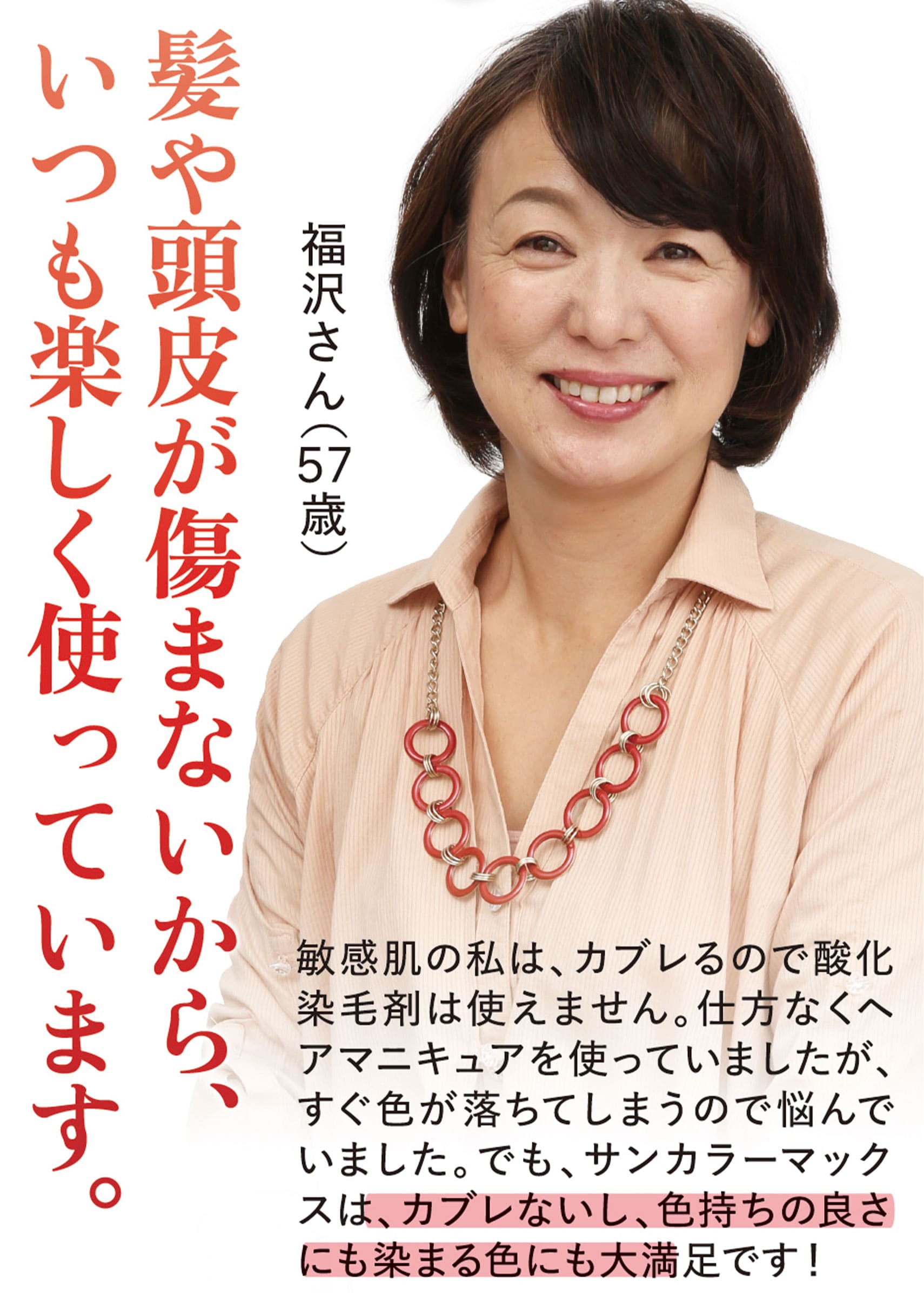 髪や頭皮が傷まないから、いつも楽しく使っています。