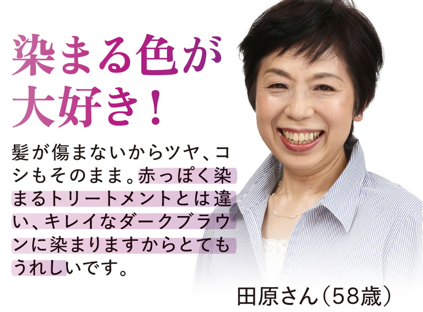 染まる色が大好き！