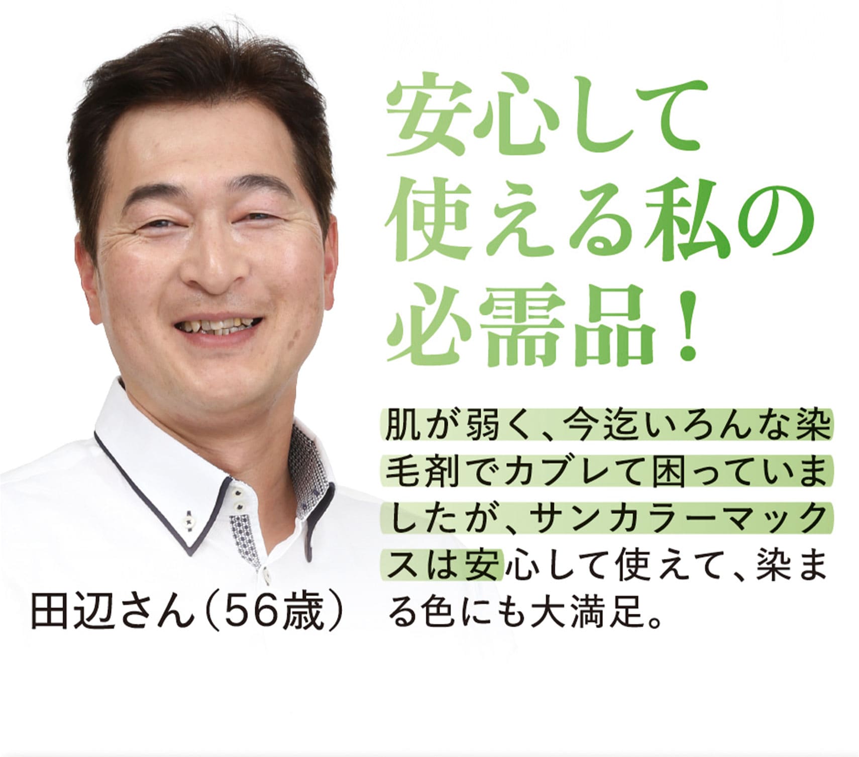 安心して使える私の必需品！