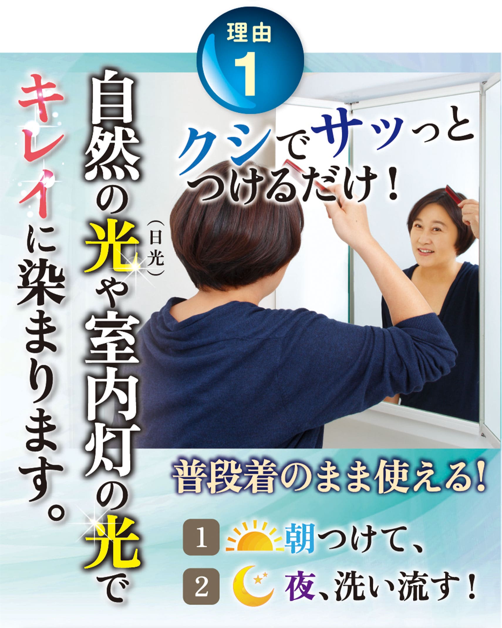 自然の光や室内灯の光でキレイに染まります。