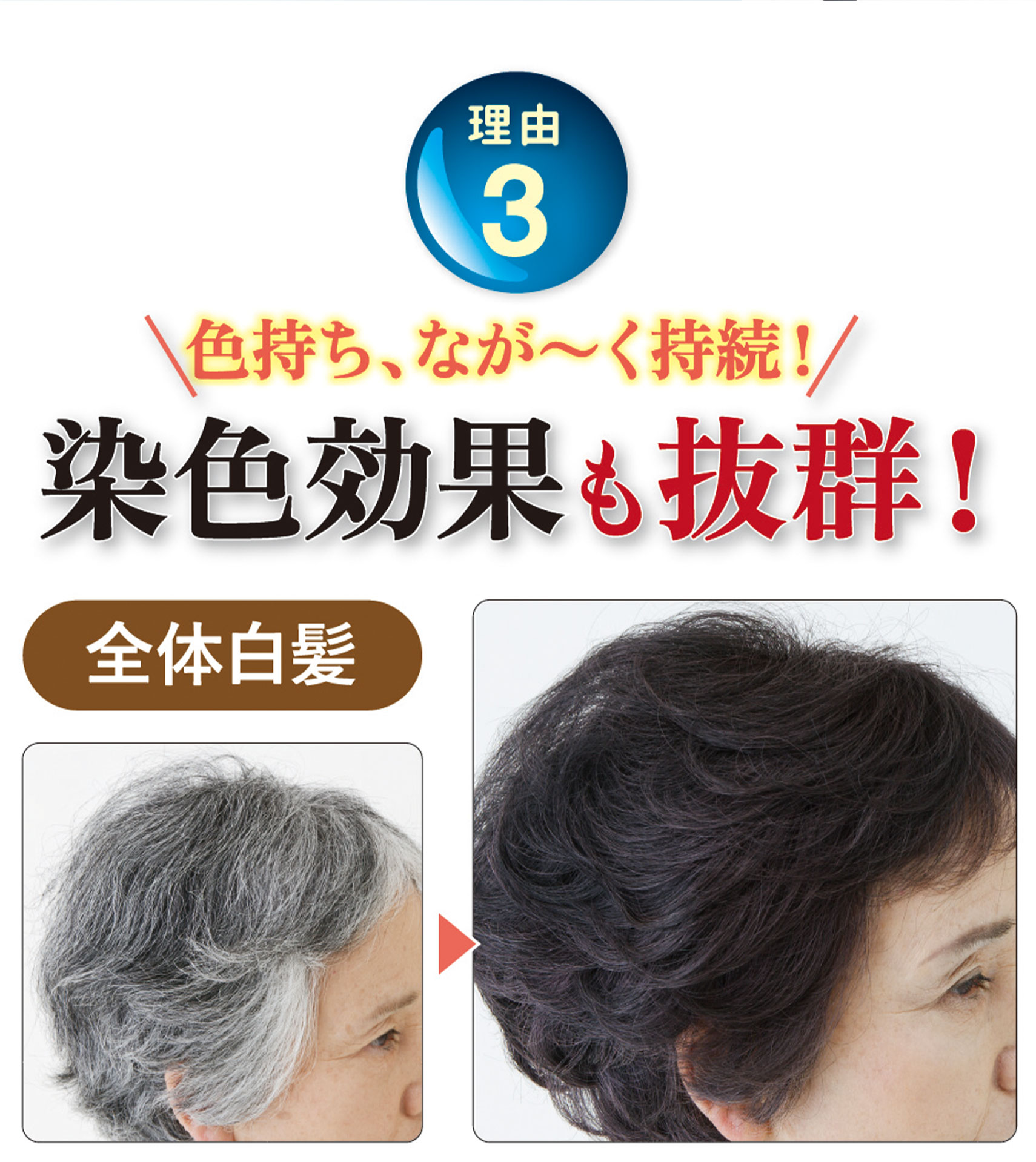 染色効果も抜群