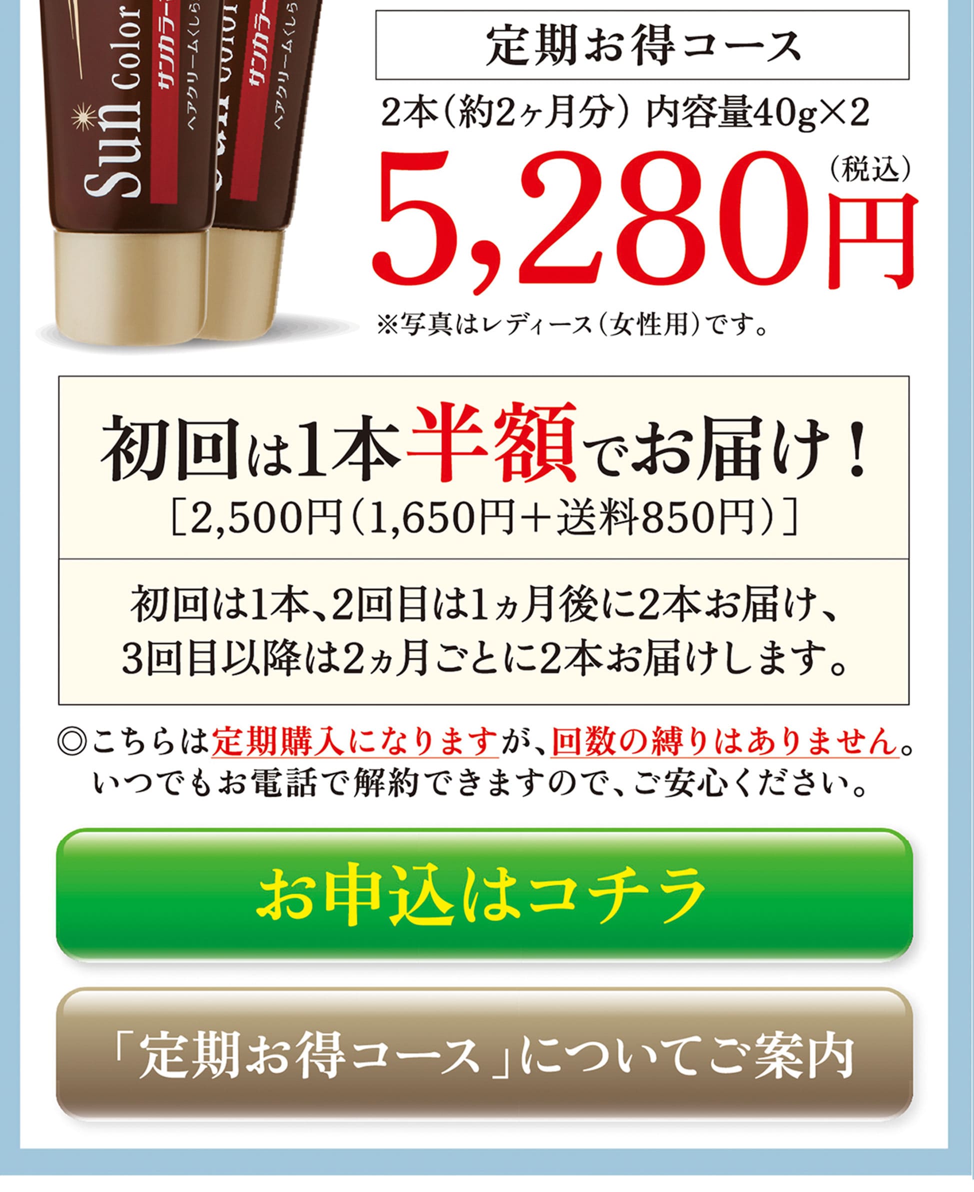 5280円