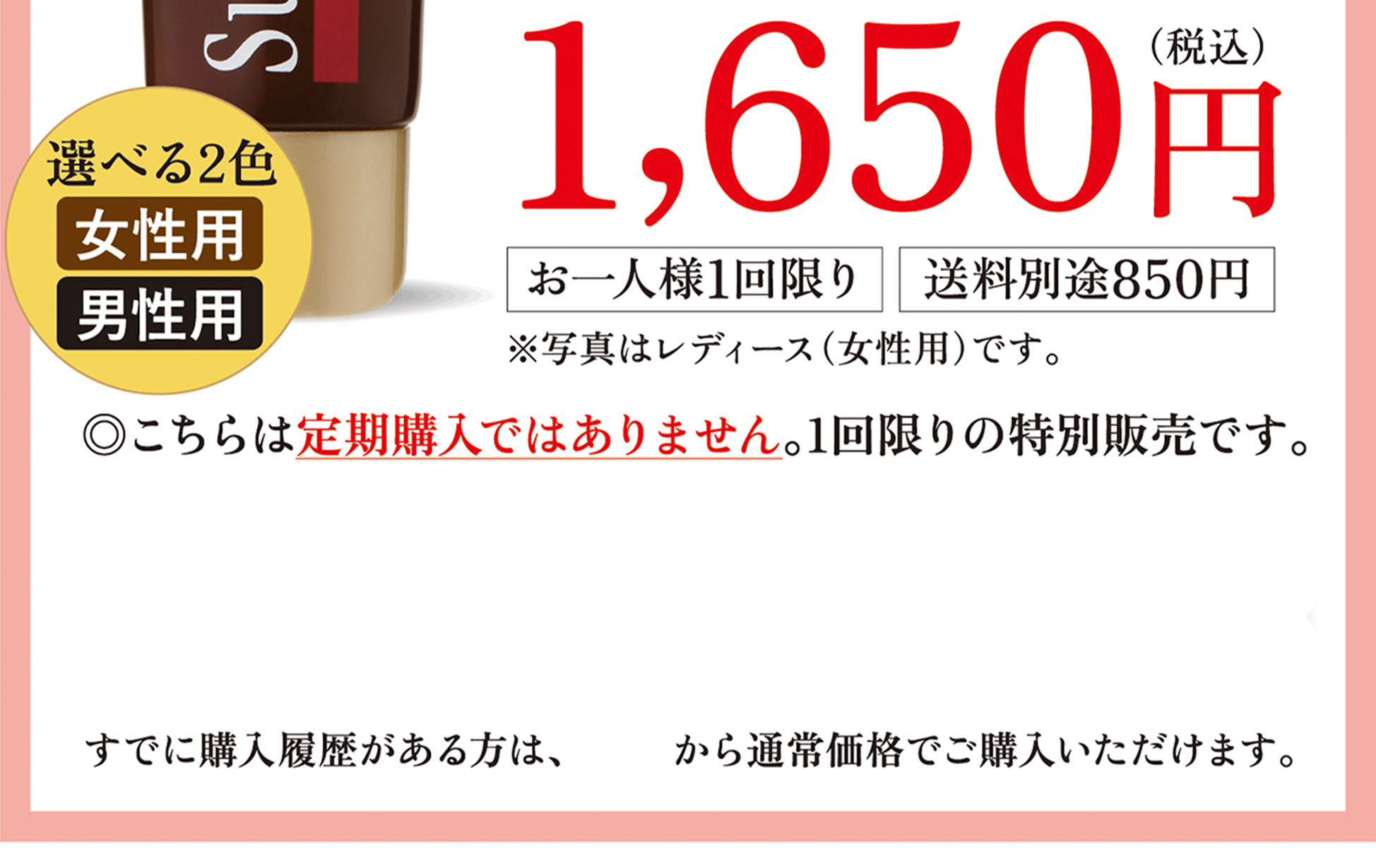 1650円