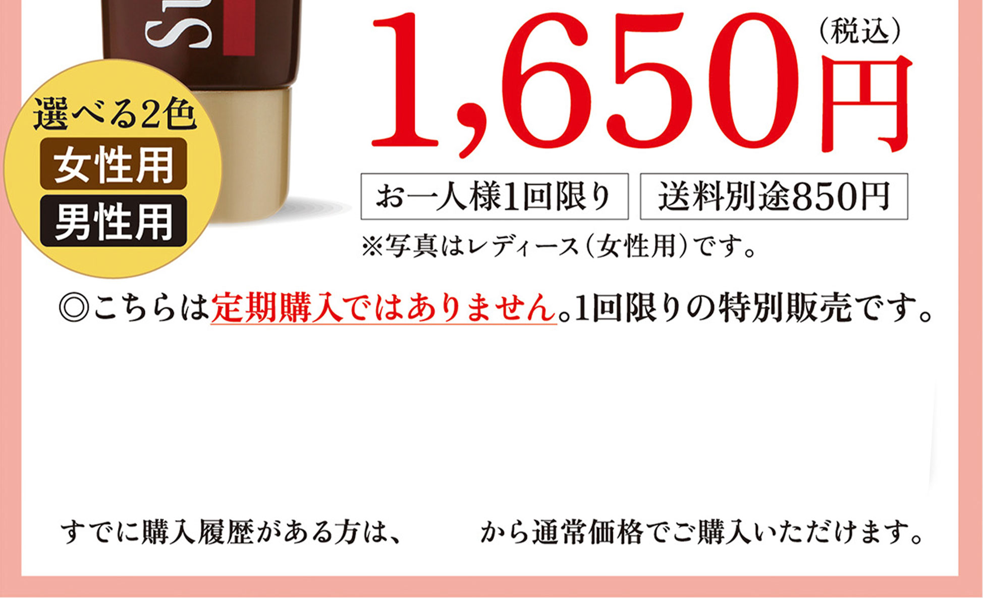 2150円