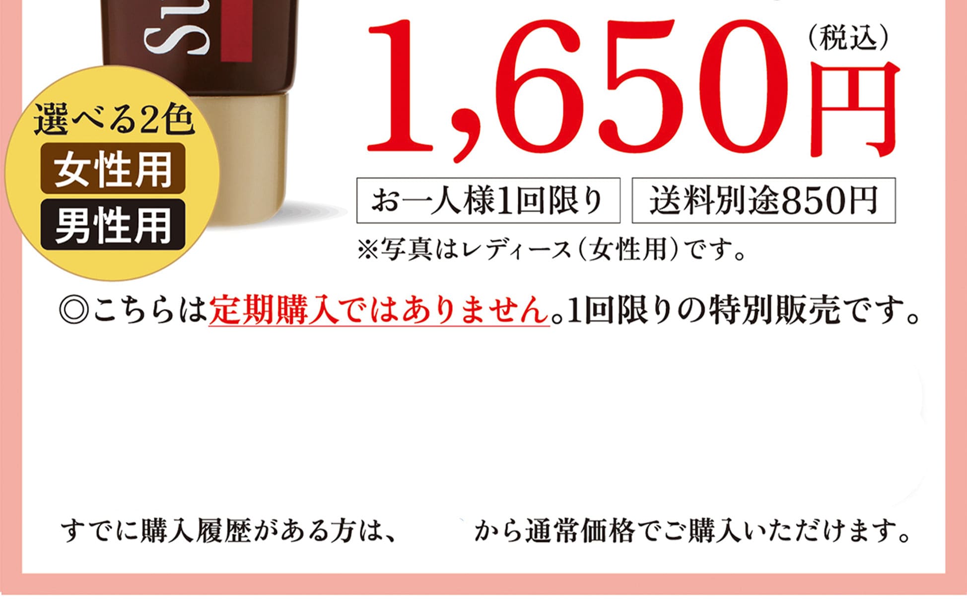 2150円