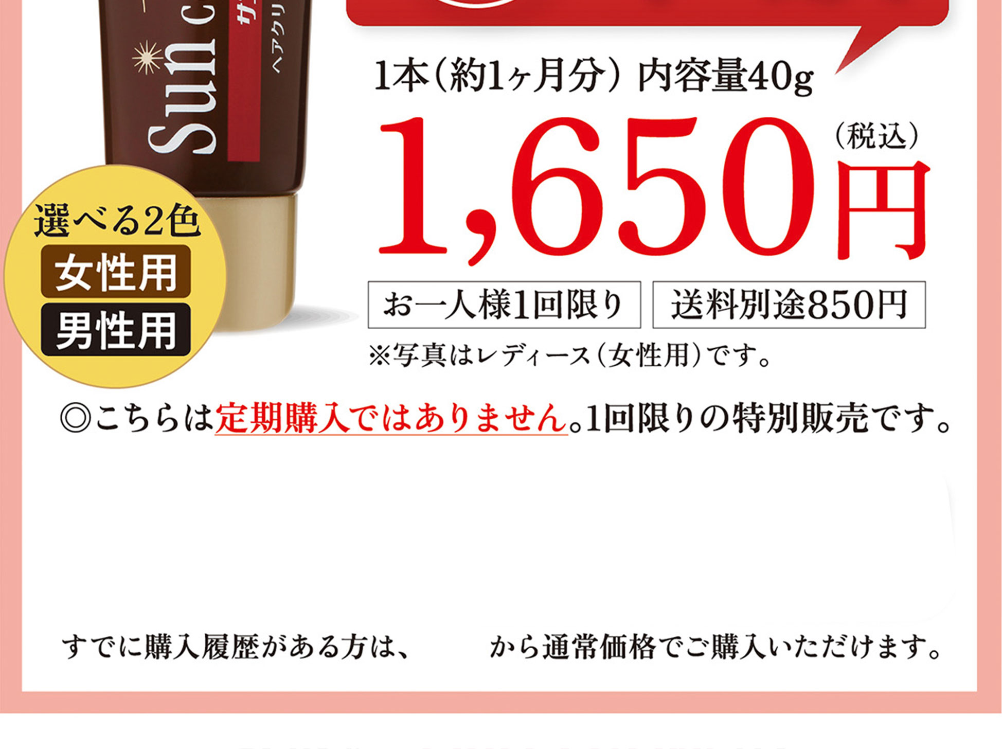 2150円