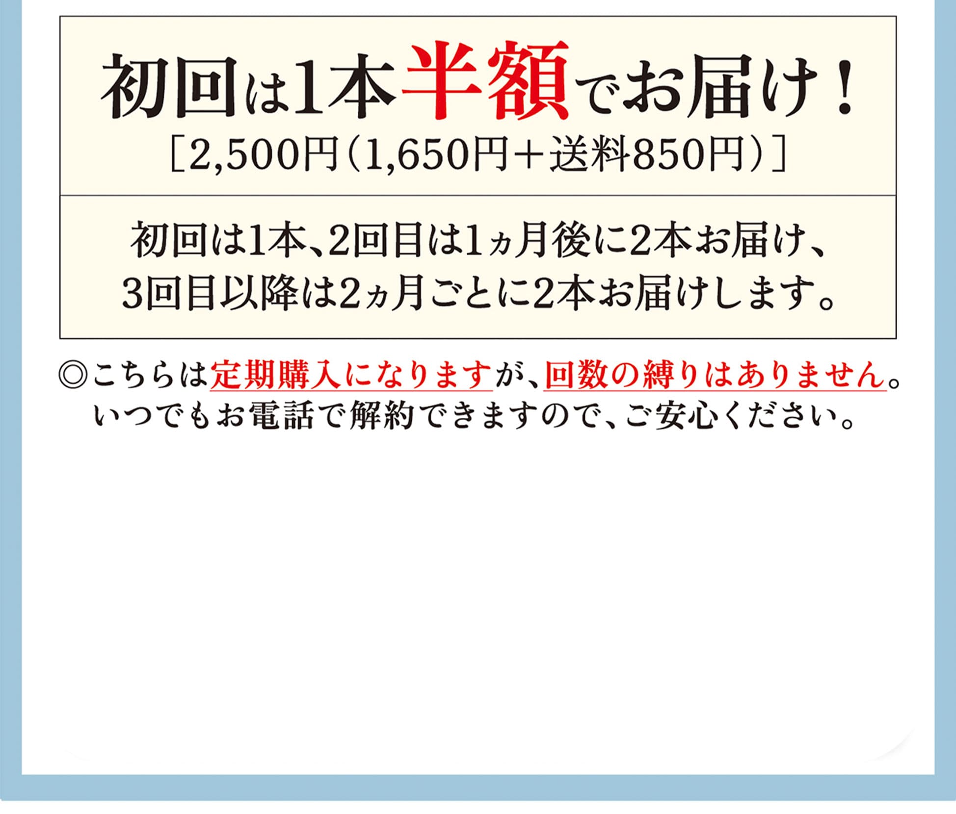 初回は35%OFFでお届け