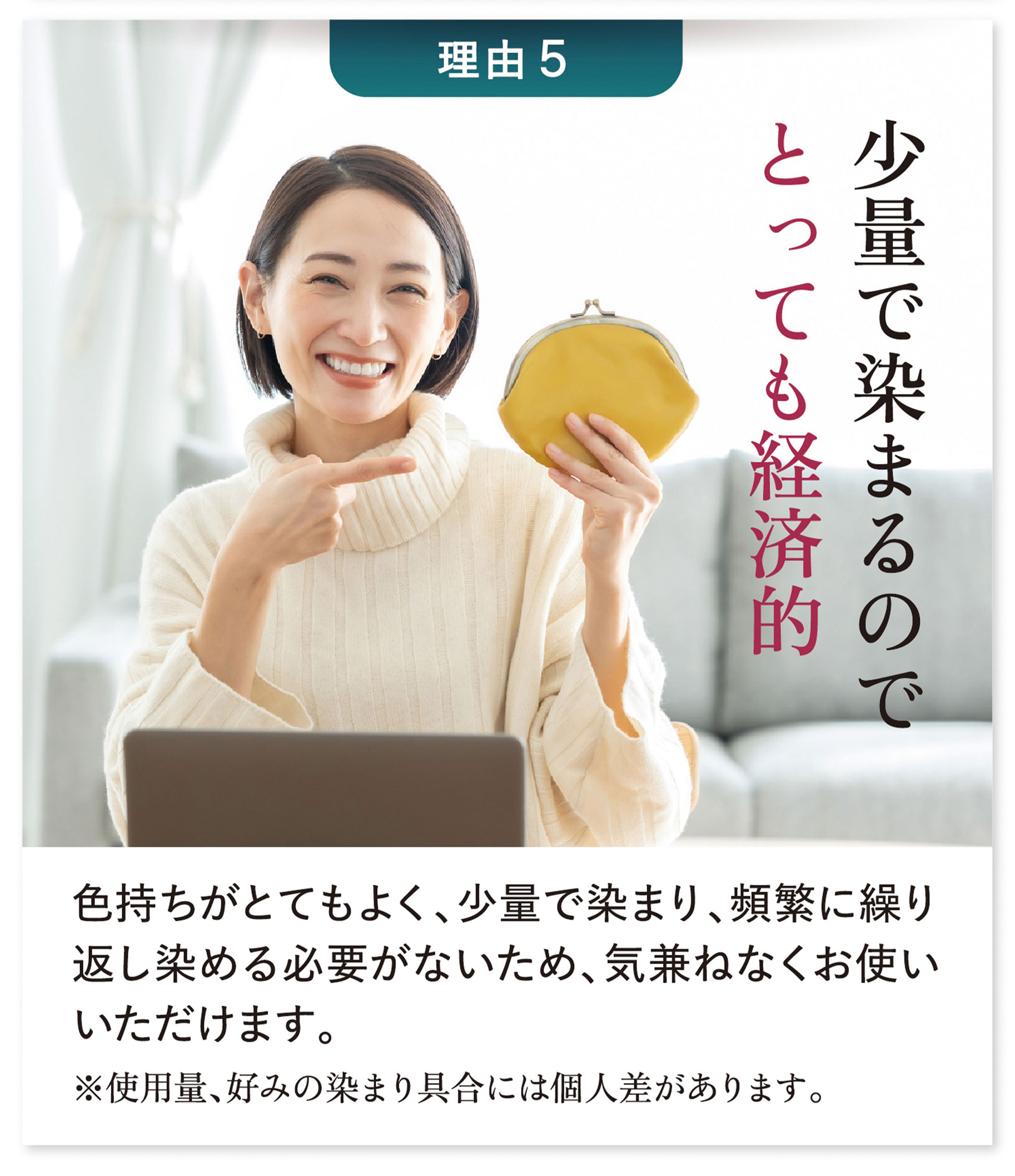 理由5