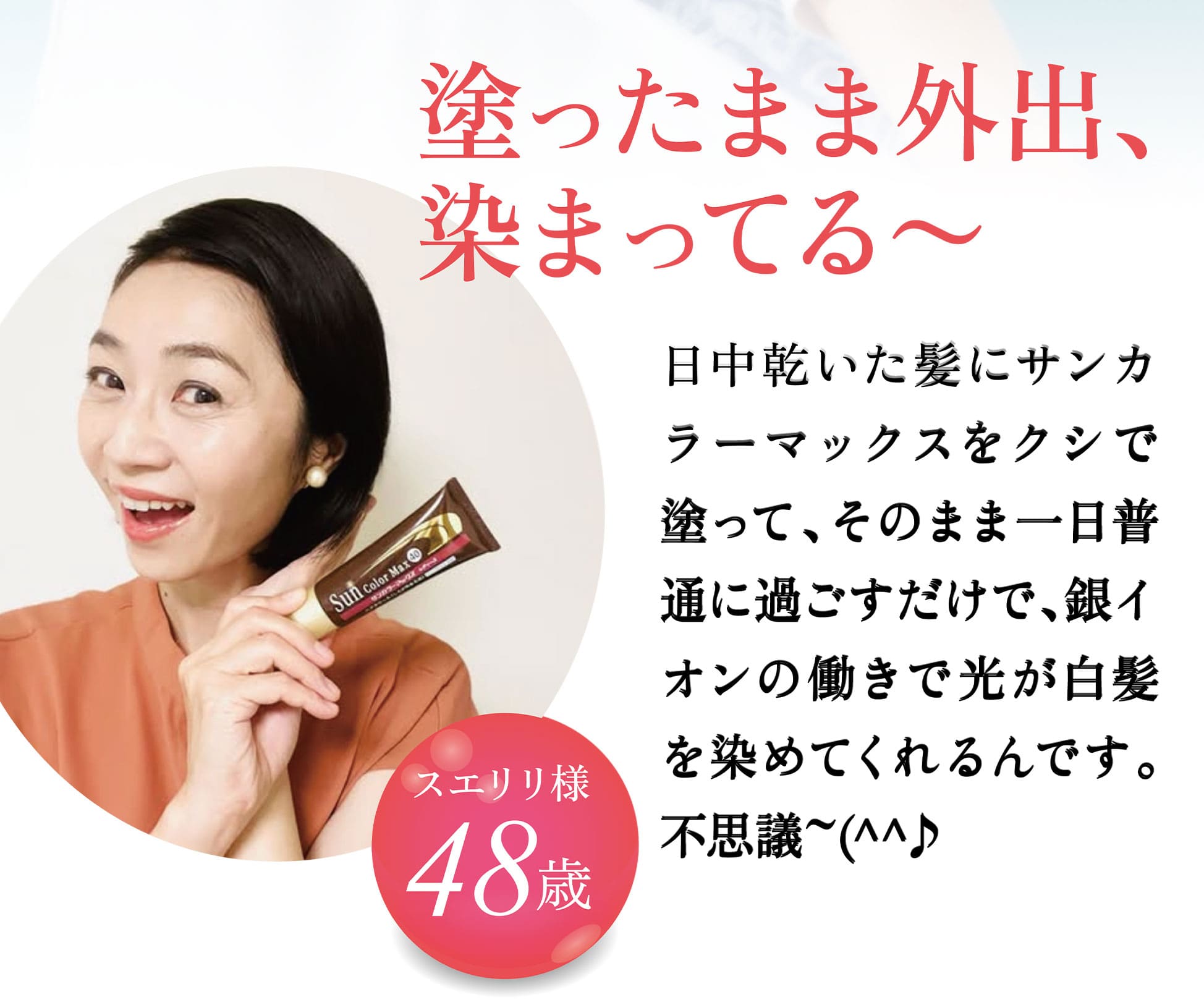 塗ったまま外出、染まってる〜