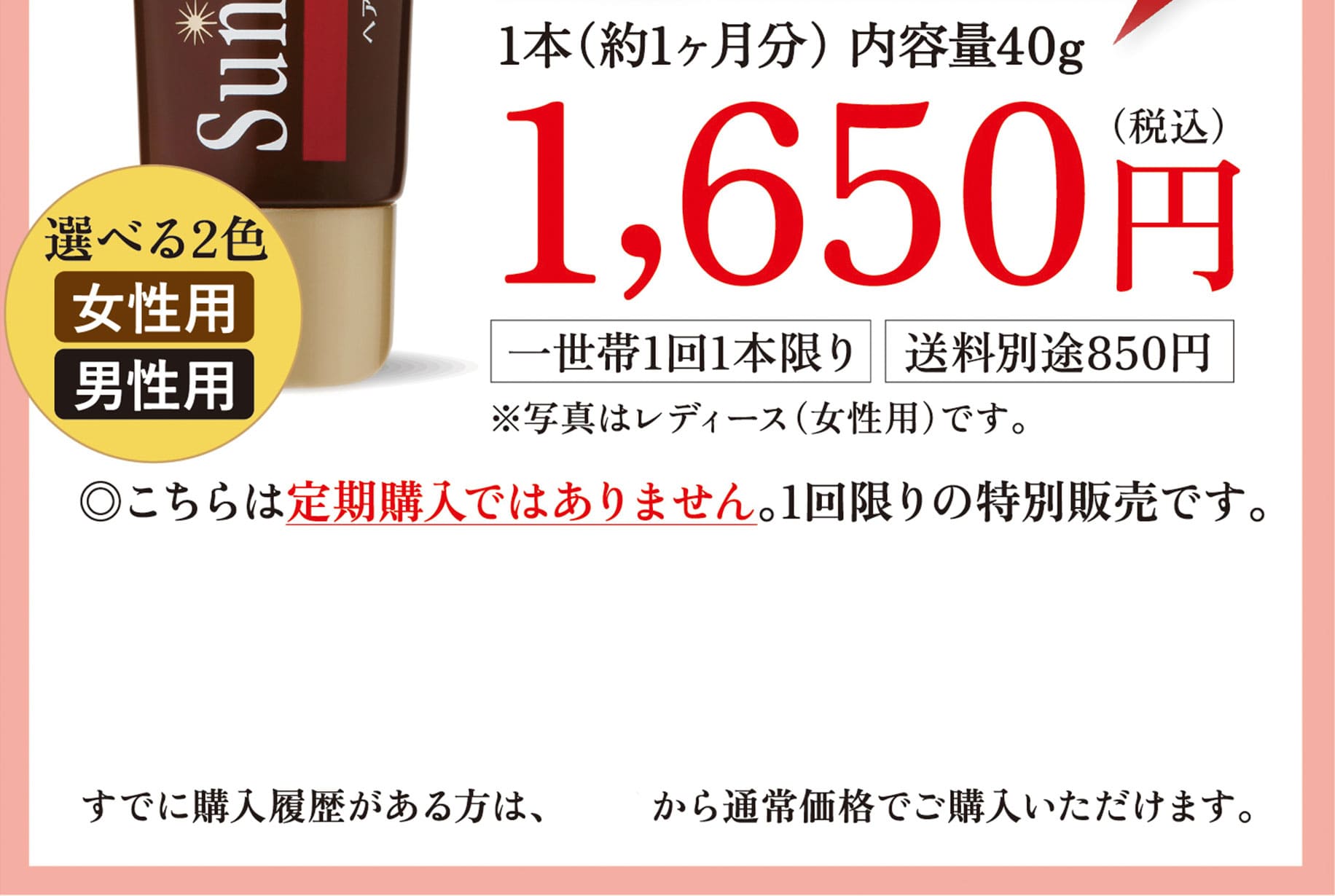 1650円