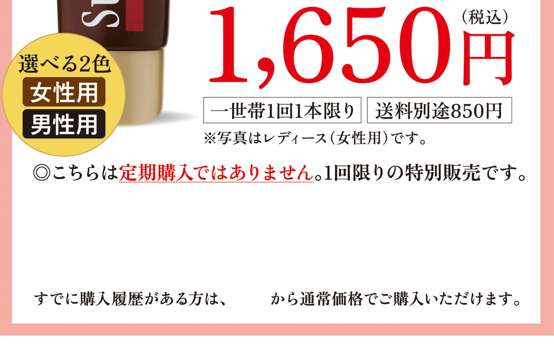 1650円