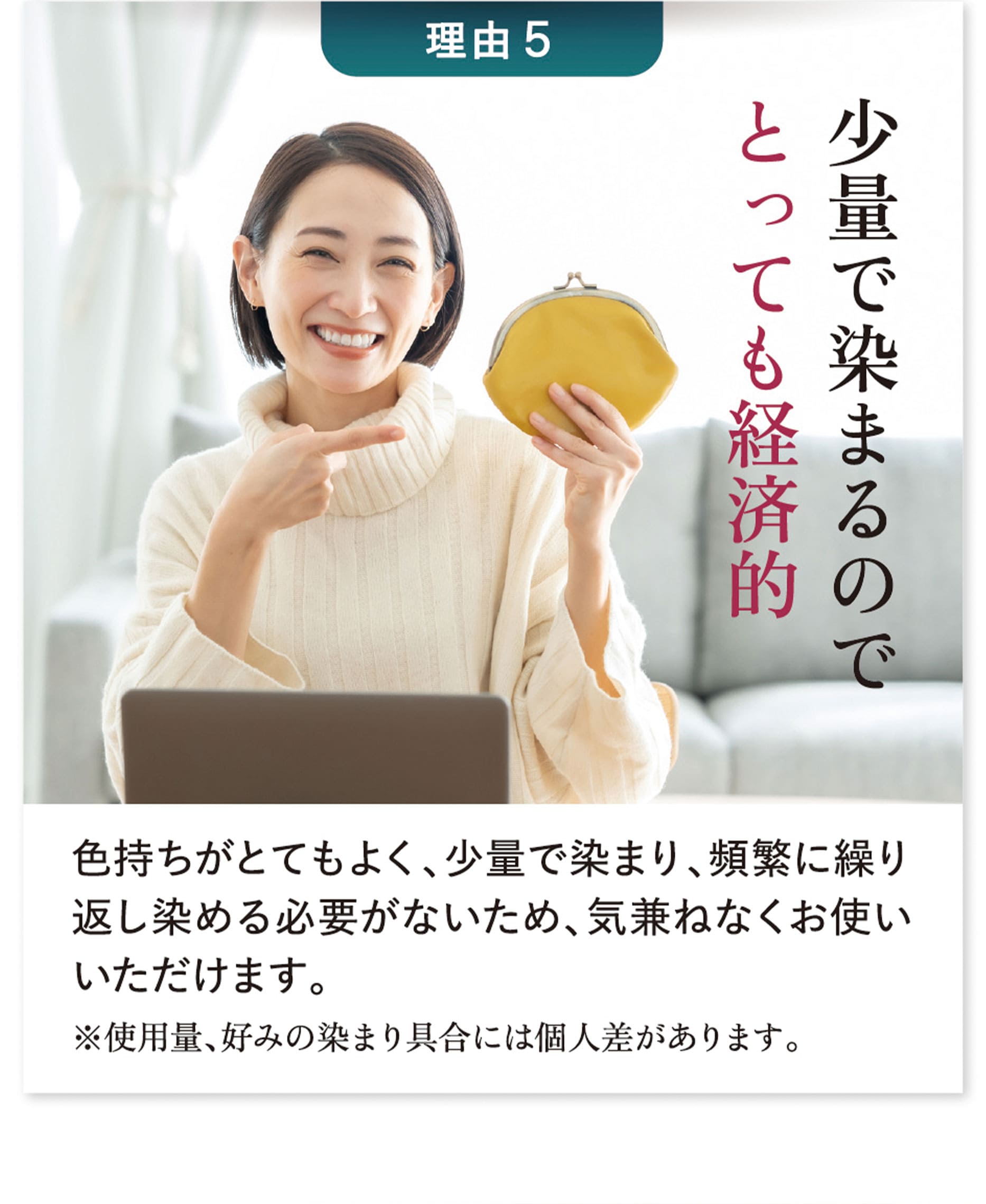 理由5