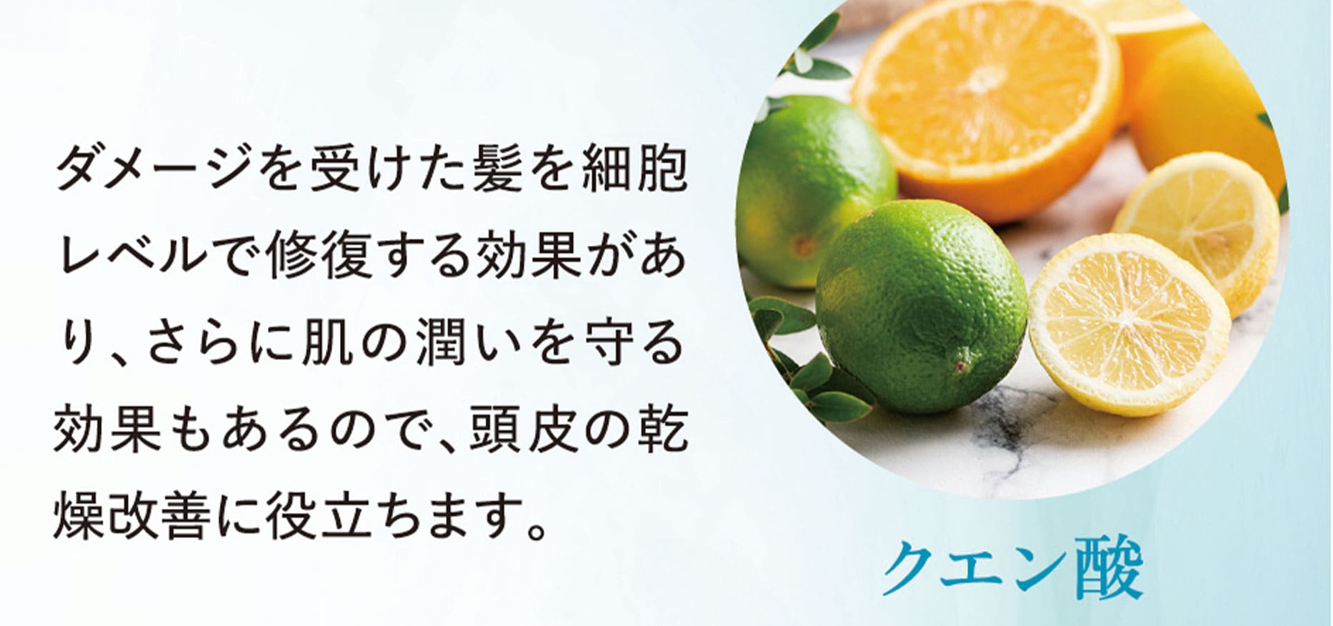 クエン酸