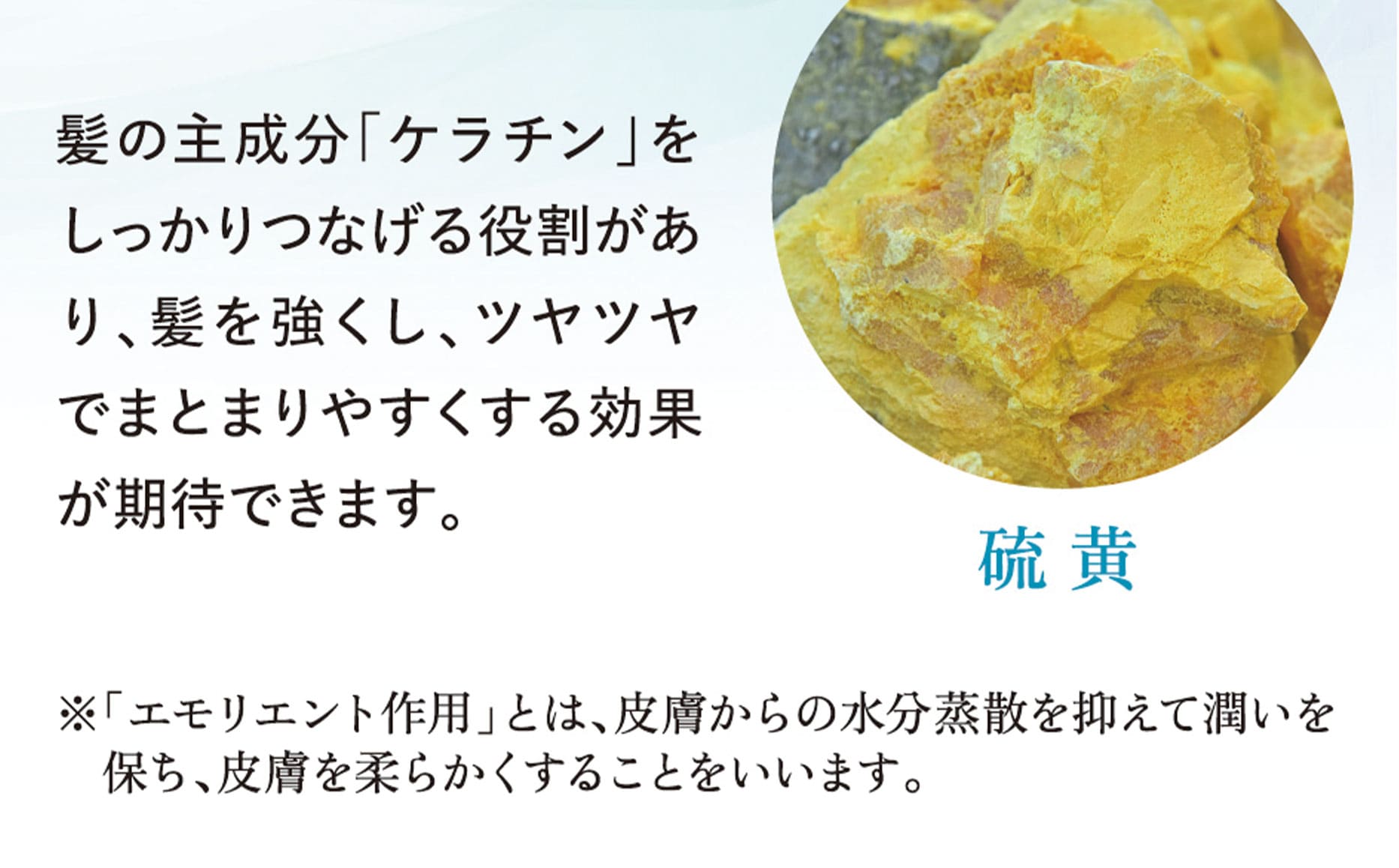 硫黄