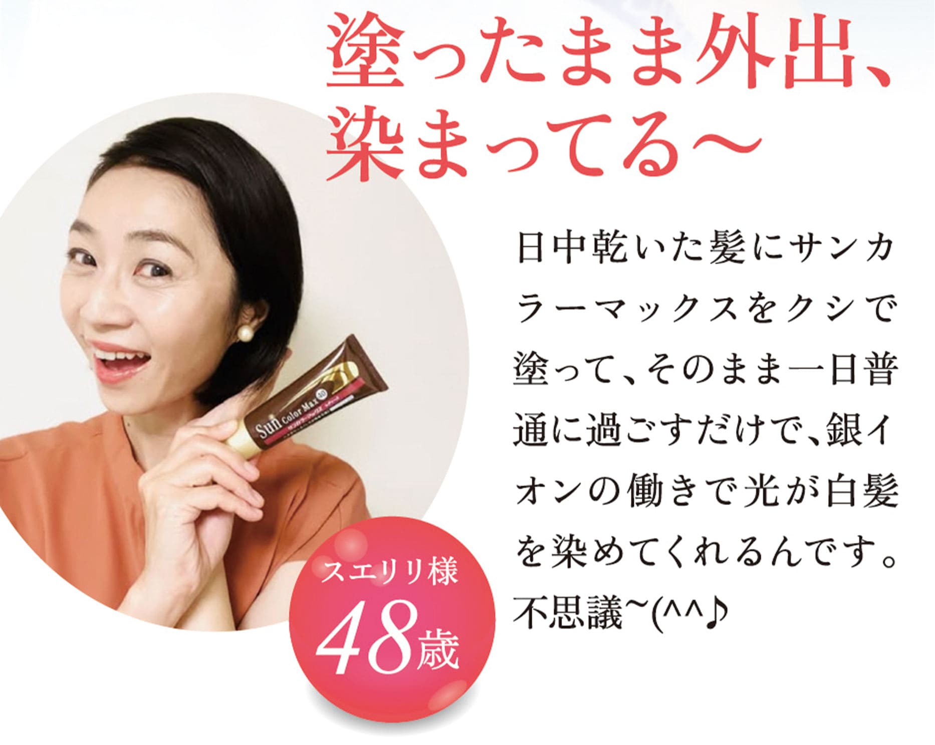 塗ったまま外出、染まってる〜