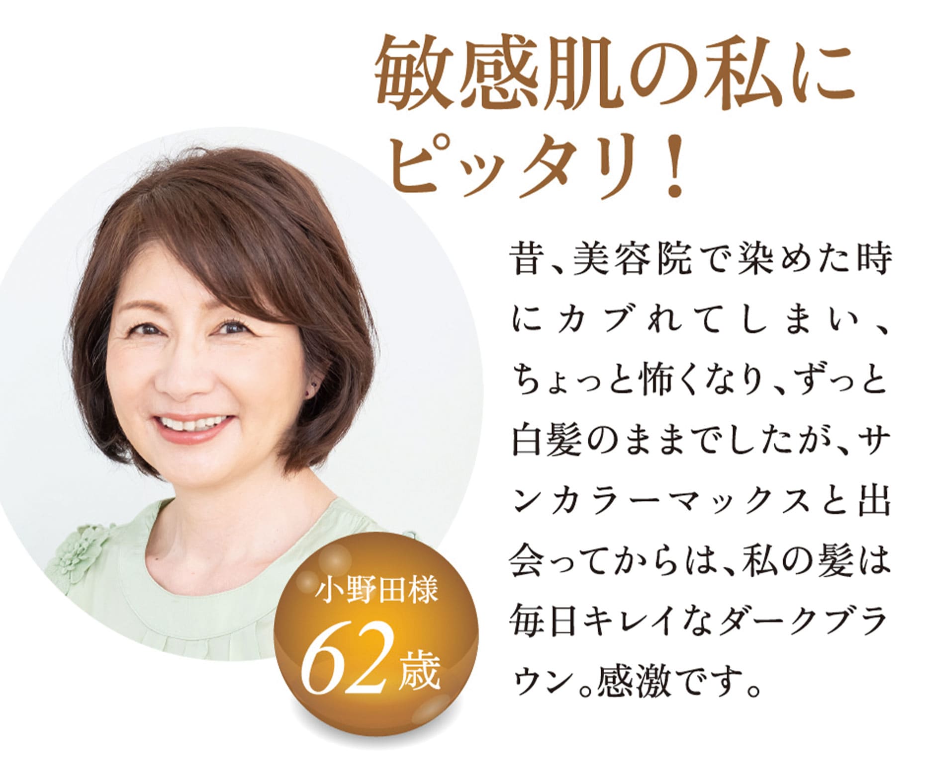 敏感肌の私にピッタリ