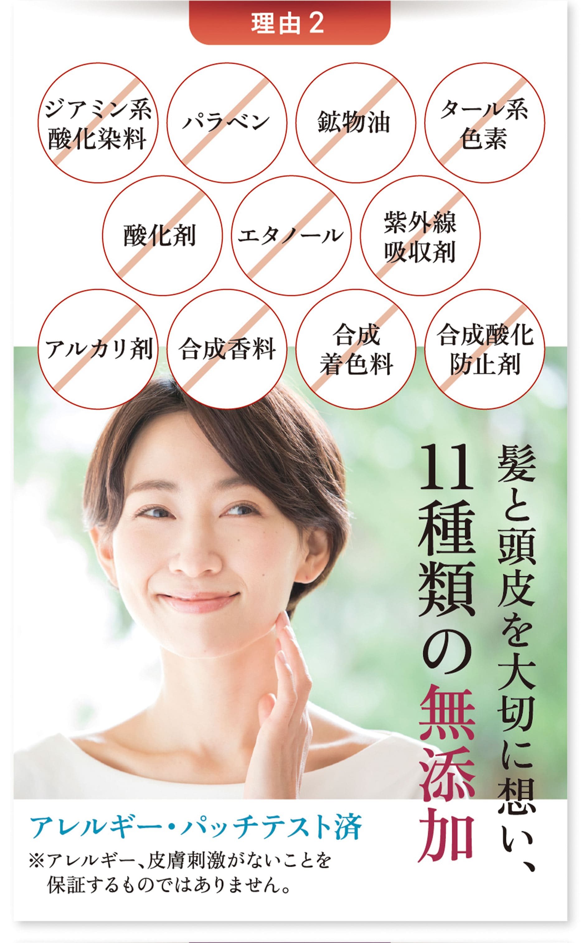 理由2