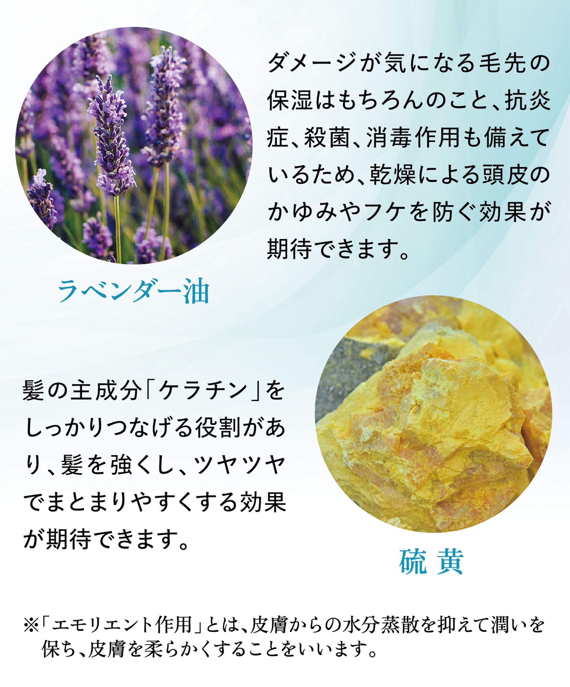 ラベンダー油 硫黄