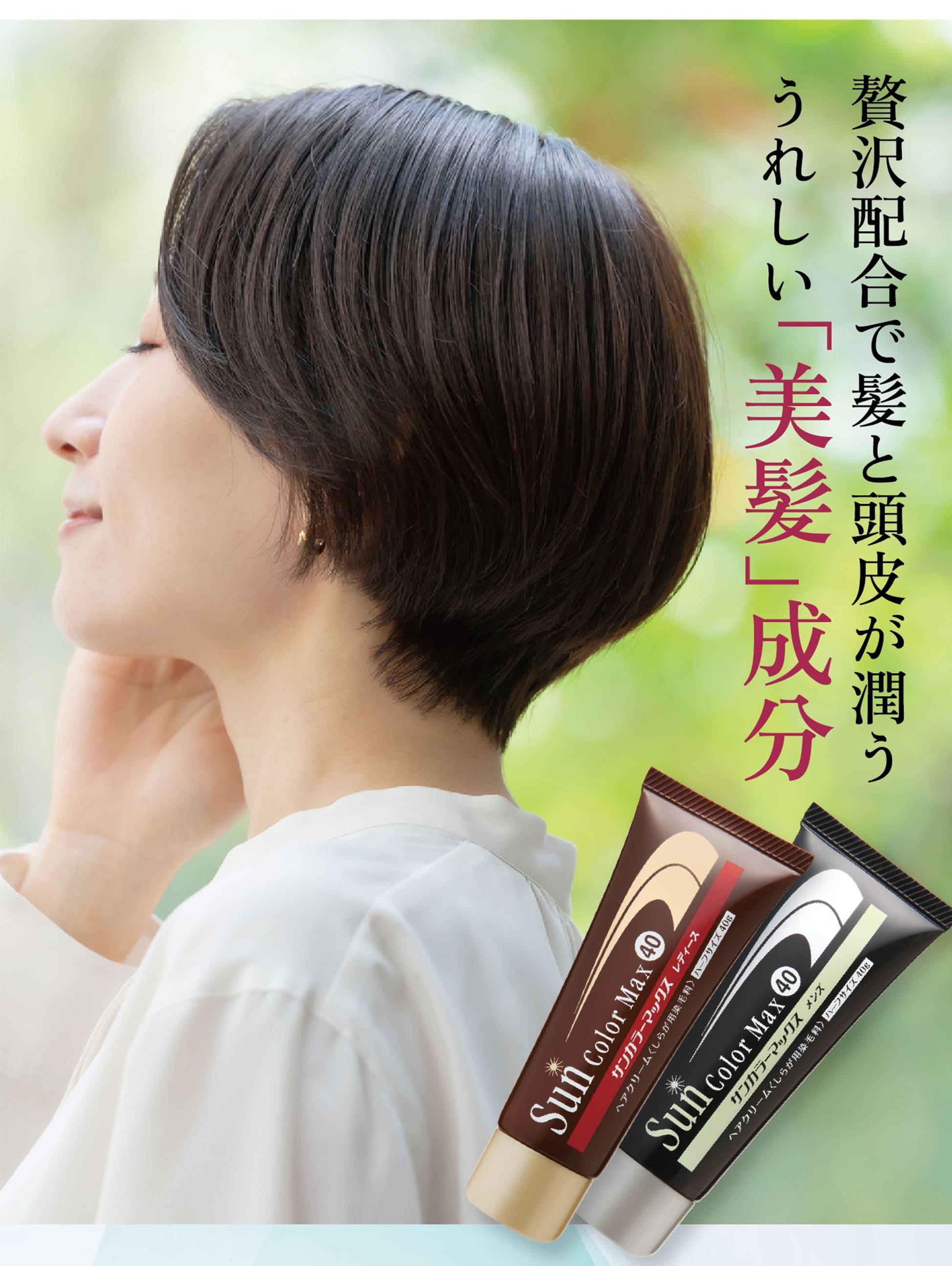 白髪染め ケンコー サンカラーマックス レディース ヘアカラー