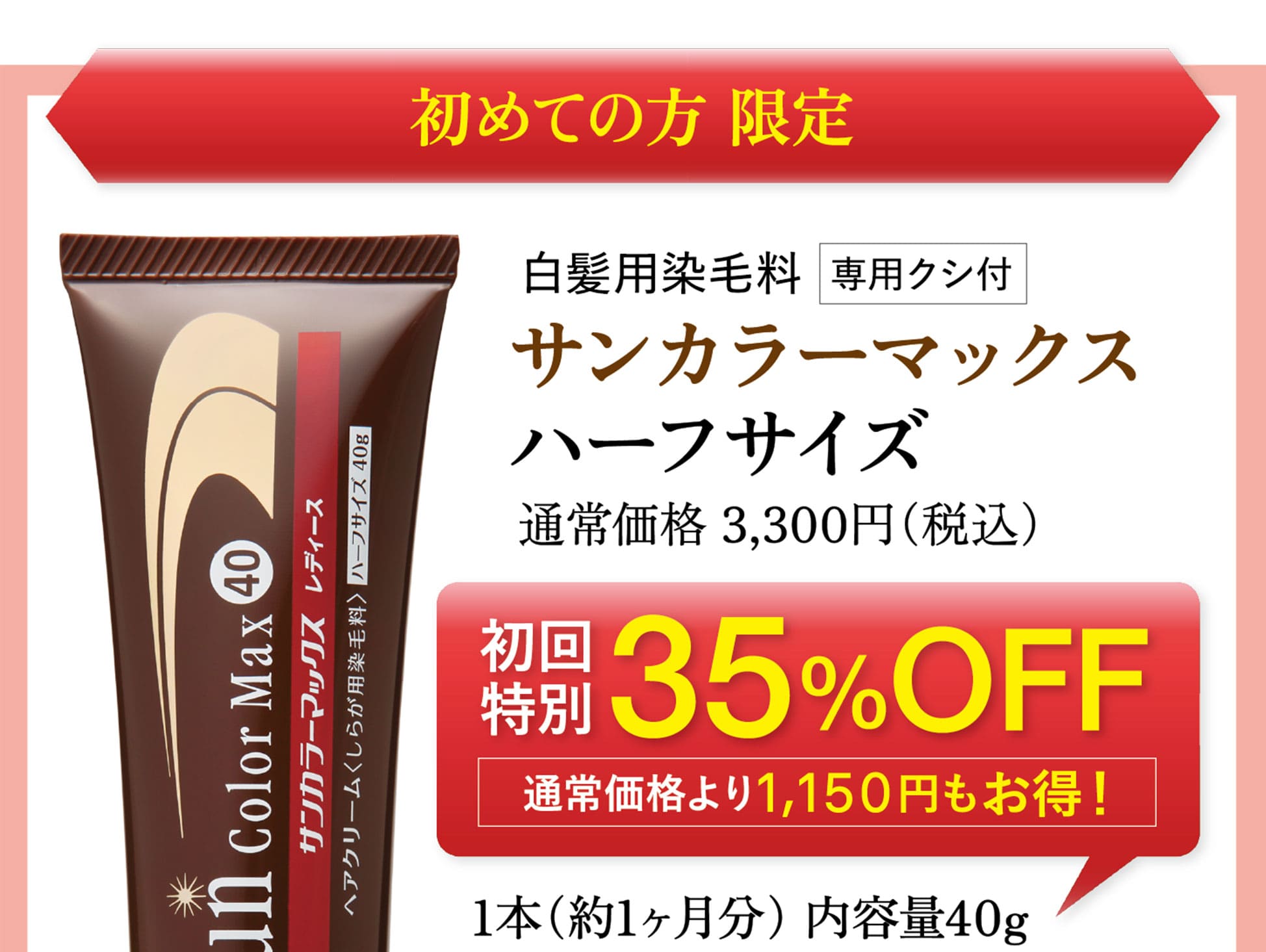 Kenko Sun Color Max レッド系 2個セット