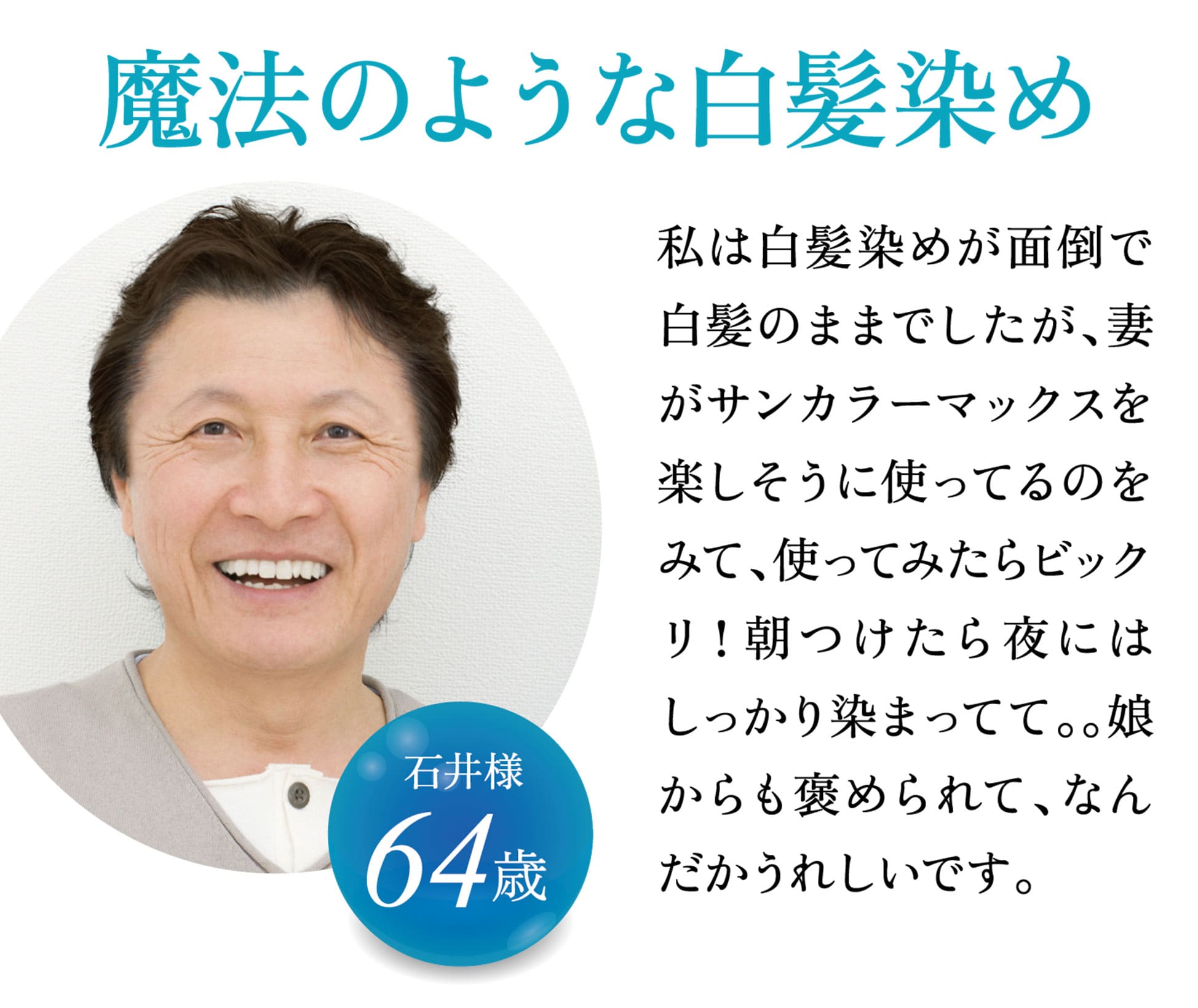 白髪染め サンカラーマックス | 初回35%OFF 2回目以降20%OFF③